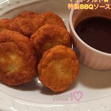 マクド風〜♫混ぜるだけで簡単！特製BBQソース。